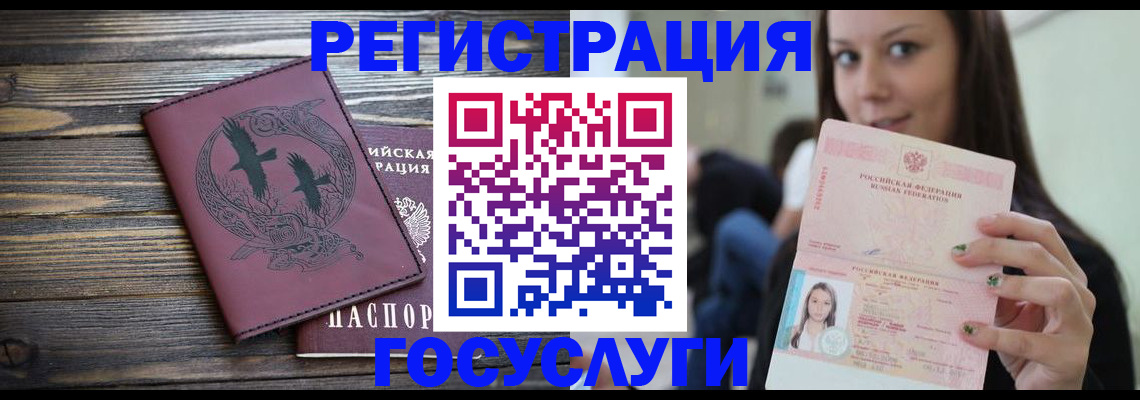 временная регистрация поиск в Усть-Куте