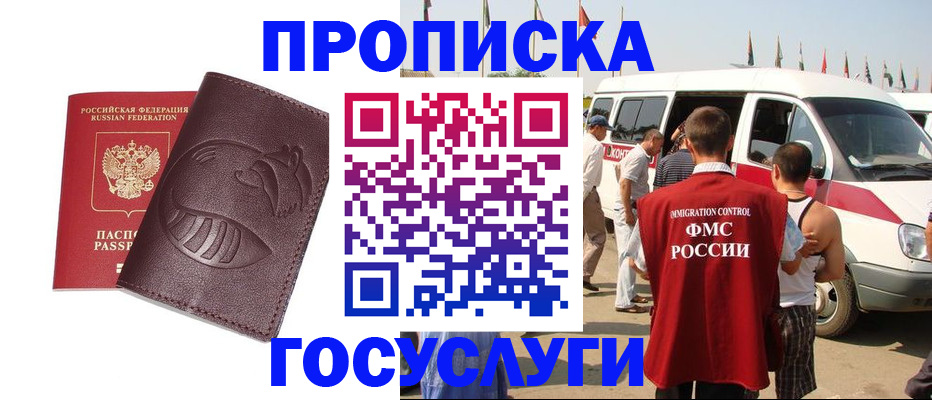 прописка ребенка в Усть-Куте