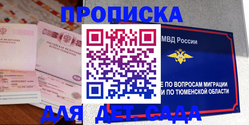 пропишу в квартире в Усть-Куте