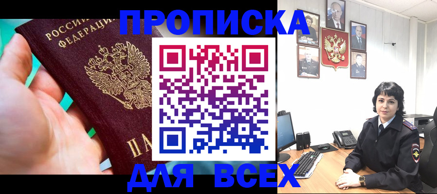 где прописаться в Усть-Куте