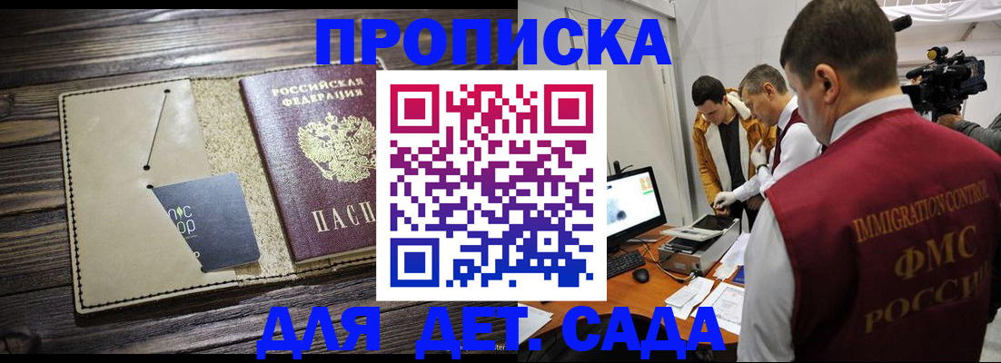 временная регистрация в квартире в Усть-Куте
